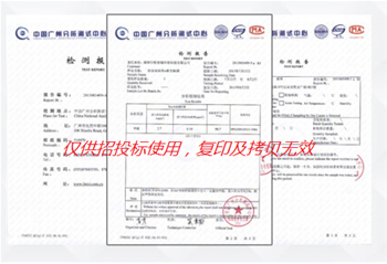 甲醛清除劑檢測(cè)報(bào)告