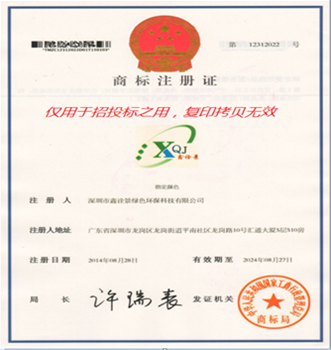 商標(biāo)證書(shū)